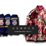 『会員様限定頁』を更新致しました。～追加で新入荷4点掲載しております～