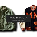 『会員様限定頁』を更新致しました。～追加で新入荷2点掲載しております～