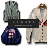 『会員様限定頁』を更新致しました。～追加で新入荷3点掲載しております～