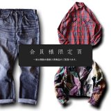 『会員様限定頁』を更新致しました。～追加で新入荷3点掲載しております～