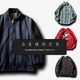 『会員様限定頁』を更新致しました。～追加で新入荷4点掲載しております～