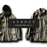 『会員様限定頁』を更新致しました。～追加で新入荷2点掲載しております～