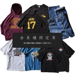 『会員様限定頁』を更新致しました。～追加で新入荷6点掲載しております～