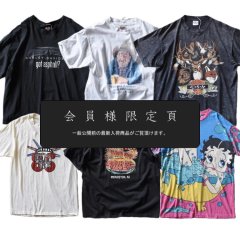 『会員様限定頁』を更新致しました。～追加で新入荷6点掲載しております～