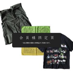 『会員様限定頁』を更新致しました。～追加で新入荷3点掲載しております～