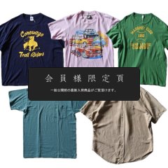 『会員様限定頁』を更新致しました。～追加で新入荷5点掲載しております～