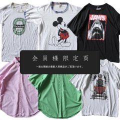 『会員様限定頁』を更新致しました。～追加で新入荷6点掲載しております～