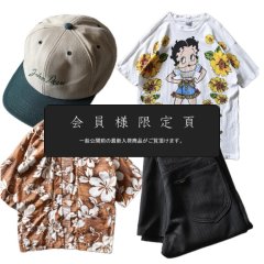 『会員様限定頁』を更新致しました。～追加で新入荷4点掲載しております～