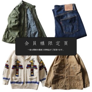 『会員様限定頁』を更新致しました。～追加で新入荷4点掲載しております～