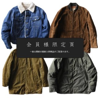 『会員様限定頁』を更新致しました。～追加で新入荷4点掲載しております～