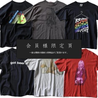 『会員様限定頁』を更新致しました。～追加で新入荷6点掲載しております～
