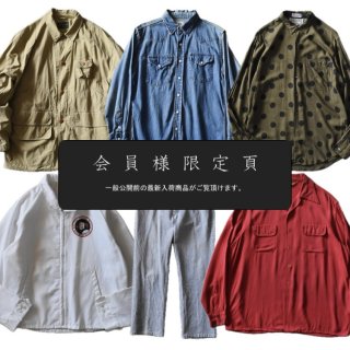 『会員様限定頁』を更新致しました。～追加で新入荷6点掲載しております～
