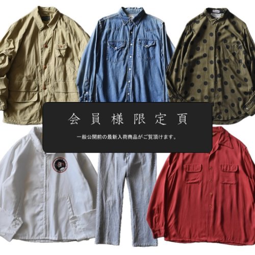 『会員様限定頁』を更新致しました。～追加で新入荷6点掲載しております～