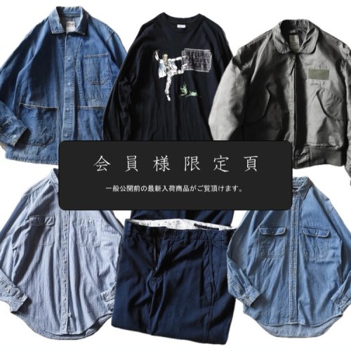 『会員様限定頁』を更新致しました。～追加で新入荷6点掲載しております～