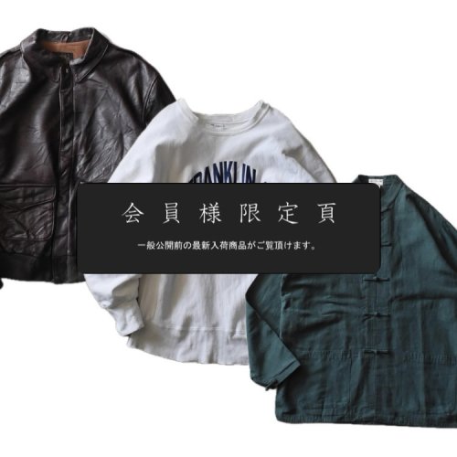 『会員様限定頁』を更新致しました。～追加で新入荷3点掲載しております～
