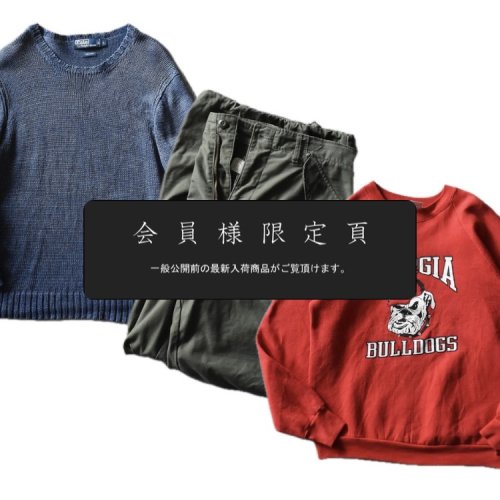 『会員様限定頁』を更新致しました。～追加で新入荷3点掲載しております～