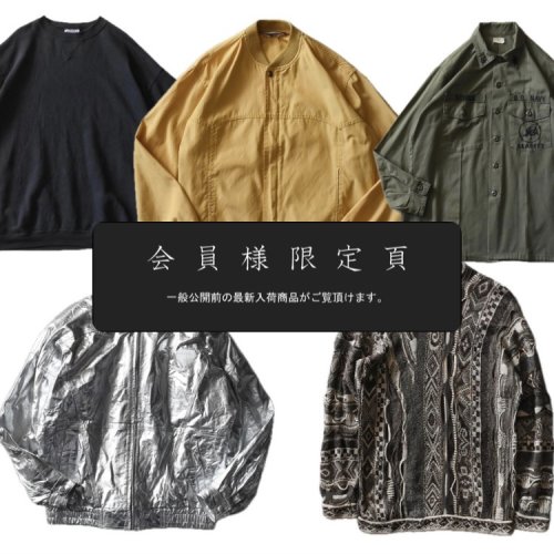 『会員様限定頁』を更新致しました。～追加で新入荷5点掲載しております～