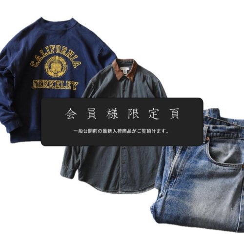 『会員様限定頁』を更新致しました。～追加で新入荷3点掲載しております～