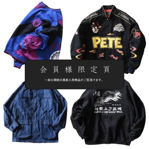 『会員様限定頁』を更新致しました。～追加で新入荷4点掲載しております～