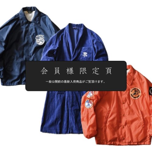 『会員様限定頁』を更新致しました。～追加で新入荷3点掲載しております～