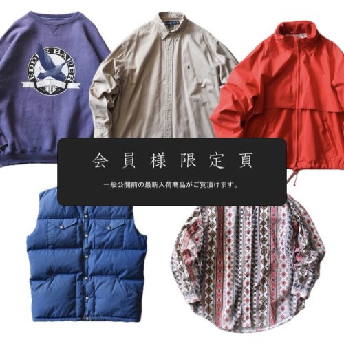 『会員様限定頁』を更新致しました。～追加で新入荷5点掲載しております～