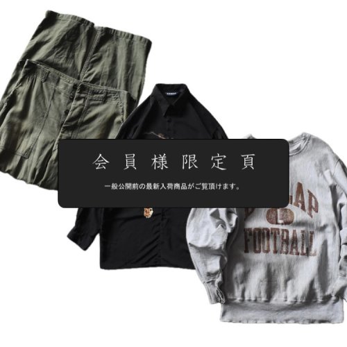 『会員様限定頁』を更新致しました。～追加で新入荷3点掲載しております～