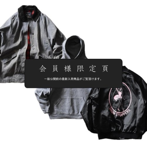 『会員様限定頁』を更新致しました。~追加で新入荷3点掲載しております~
