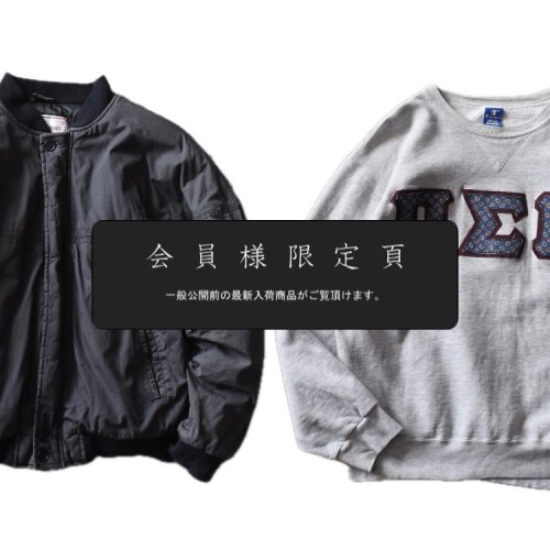 『会員様限定頁』を更新致しました。～追加で新入荷2点掲載しております～