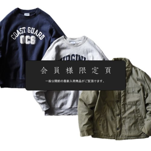 『会員様限定頁』を更新致しました。～追加で新入荷3点掲載しております～