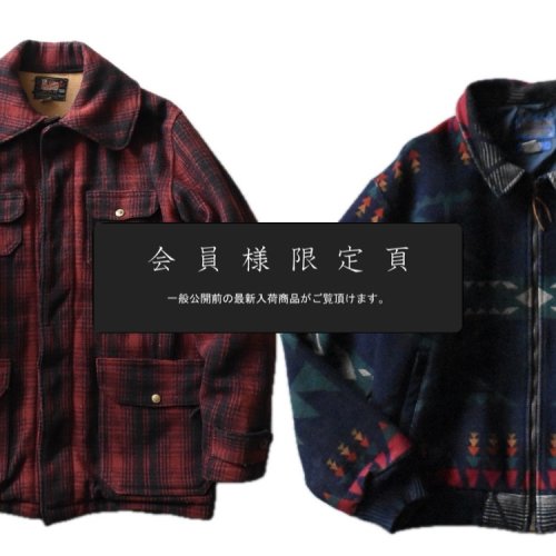 『会員様限定頁』を更新致しました。～追加で新入荷2点掲載しております～