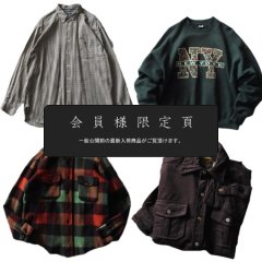 『会員様限定頁』を更新致しました。～追加で新入荷4点掲載しております～