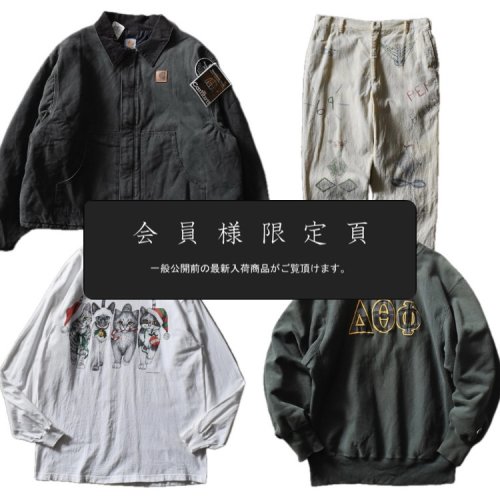 『会員様限定頁』を更新致しました。～追加で新入荷4点掲載しております～