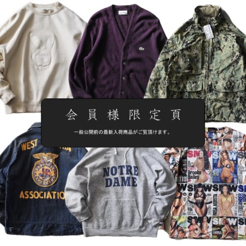 『会員様限定頁』を更新致しました。～追加で新入荷6点掲載しております～