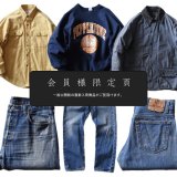 『会員様限定頁』を更新致しました。～追加で新入荷6点掲載しております～