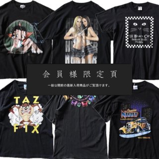 『会員様限定頁』を更新致しました。～追加で新入荷6点掲載しております～