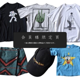 会員限定ページ更新｜新入荷6点追加しました
