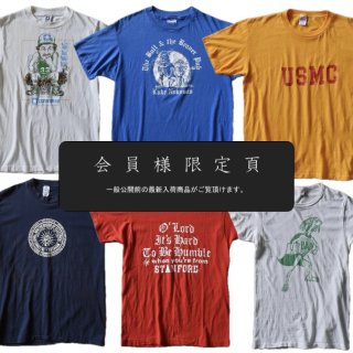 会員限定ページ更新｜新入荷6点追加しました