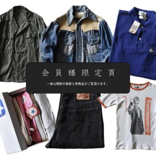 会員限定ページ更新｜新入荷6点追加しました
