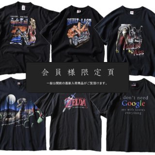 会員限定ページ更新｜新入荷6点追加しました