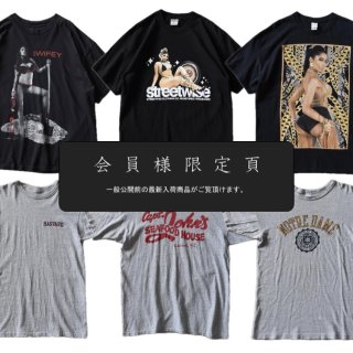 会員限定ページ更新｜新入荷6点追加しました