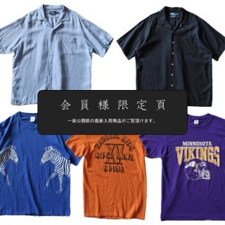会員限定ページ更新｜新入荷5点追加しました