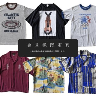 会員限定ページ更新｜新入荷6点追加しました
