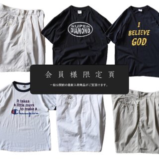 会員限定ページ更新｜新入荷6点追加しました