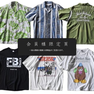 会員限定ページ更新｜新入荷6点追加しました