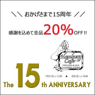 7月31日(金)お昼12時より創業感謝祭セール開催！！