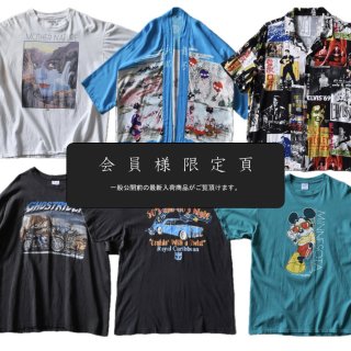 会員限定ページ更新｜新入荷6点追加しました