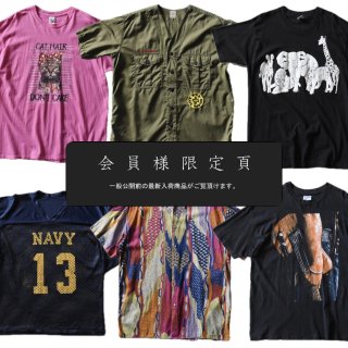 会員限定ページ更新｜新入荷6点追加しました