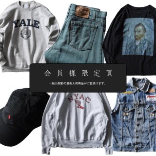 会員限定ページ更新｜新入荷6点追加しました