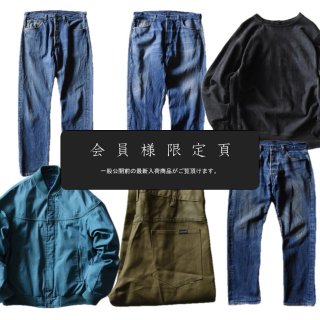会員限定ページ更新｜新入荷6点追加しました