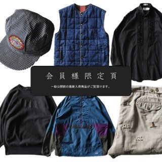 会員限定ページ更新｜新入荷6点追加しました